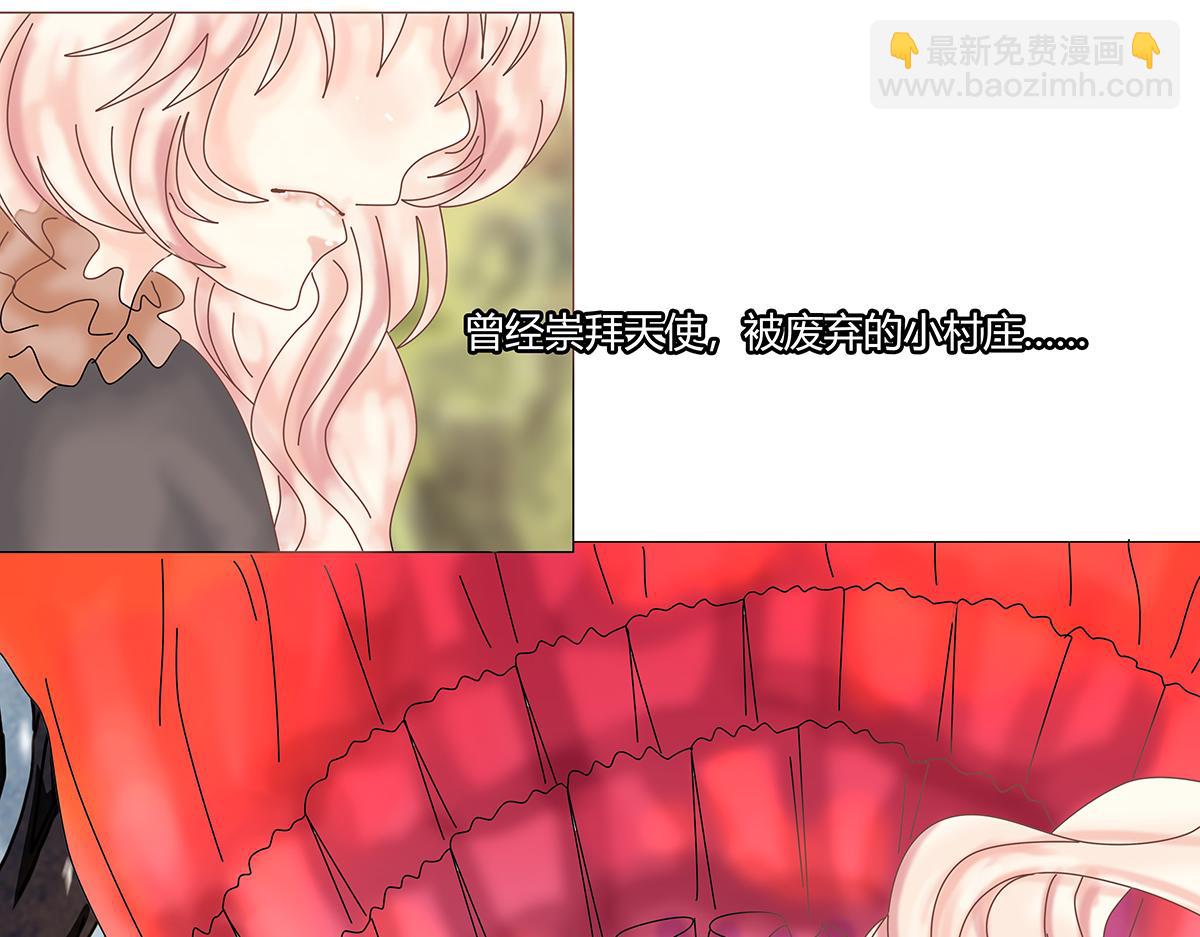 《断罪的挽歌》第九章 纠葛六 第14页