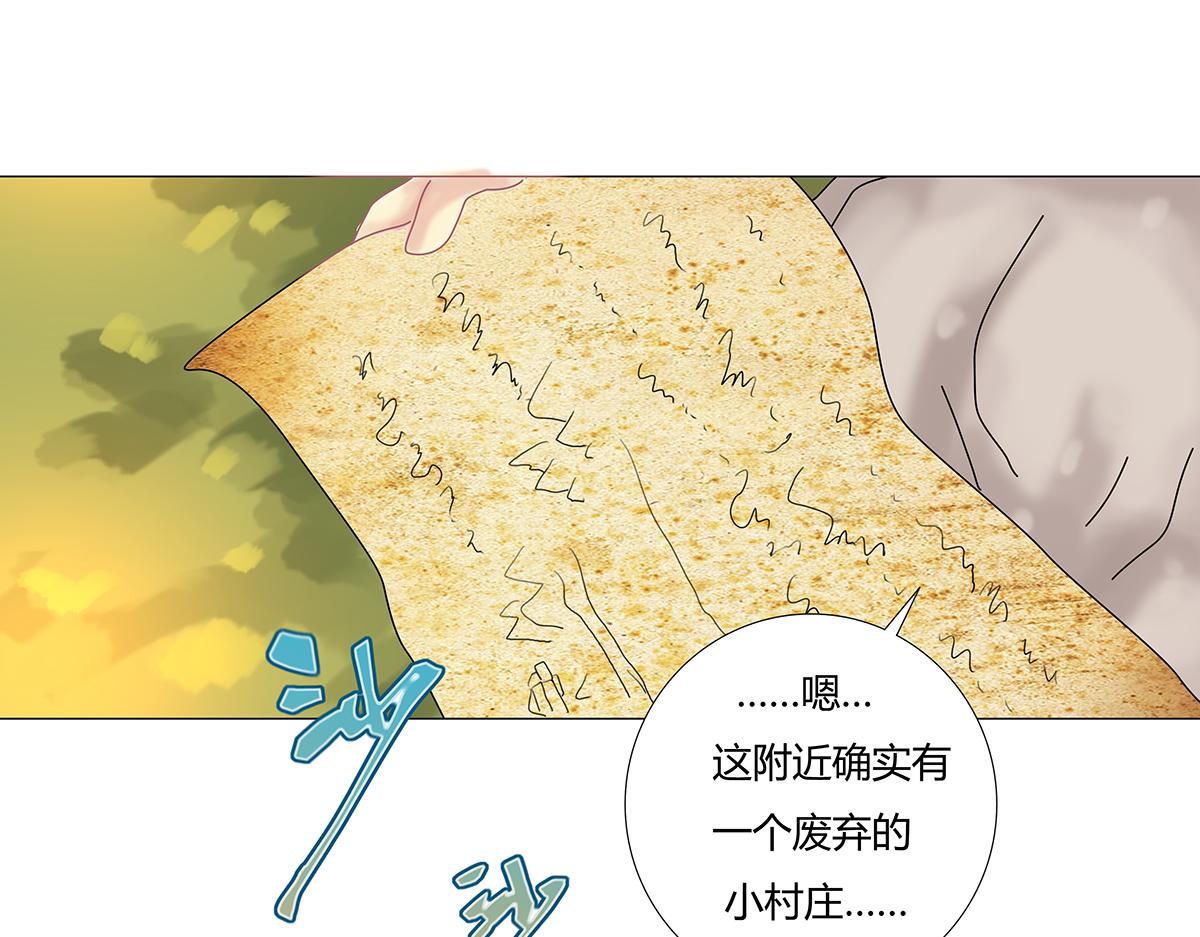 《断罪的挽歌》第九章 纠葛六 第17页