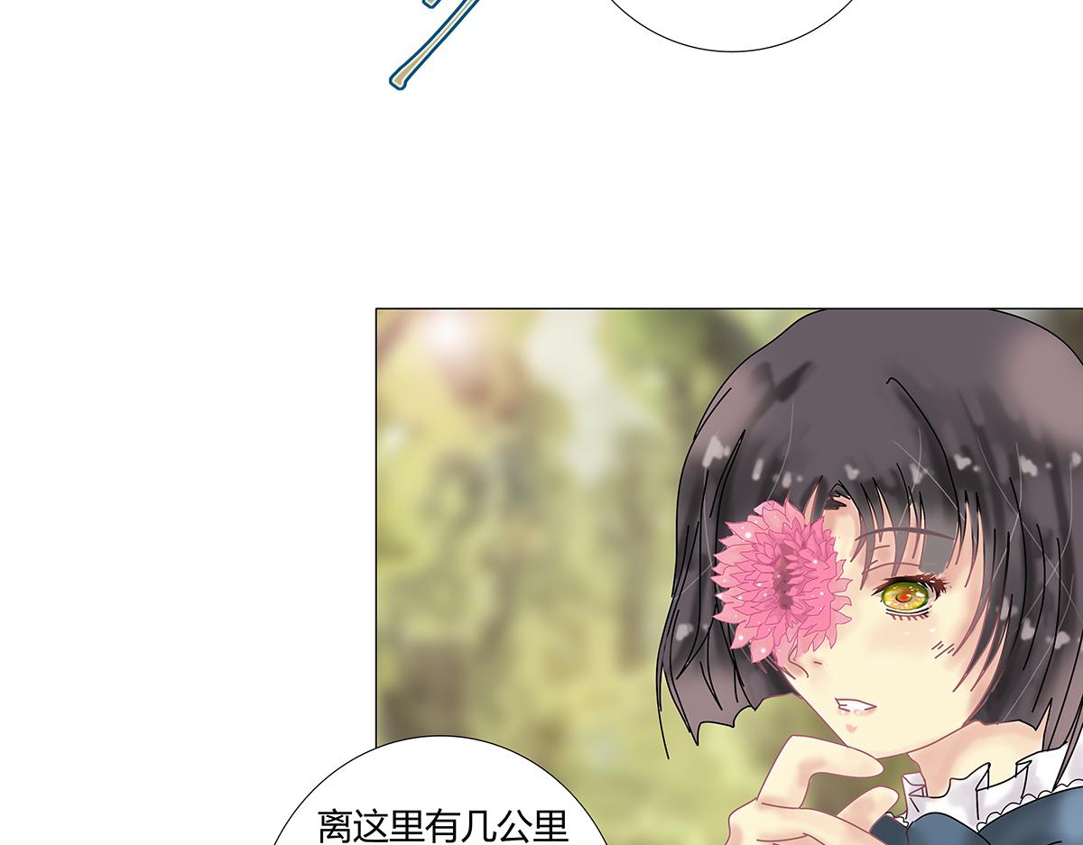 《断罪的挽歌》第九章 纠葛六 第18页