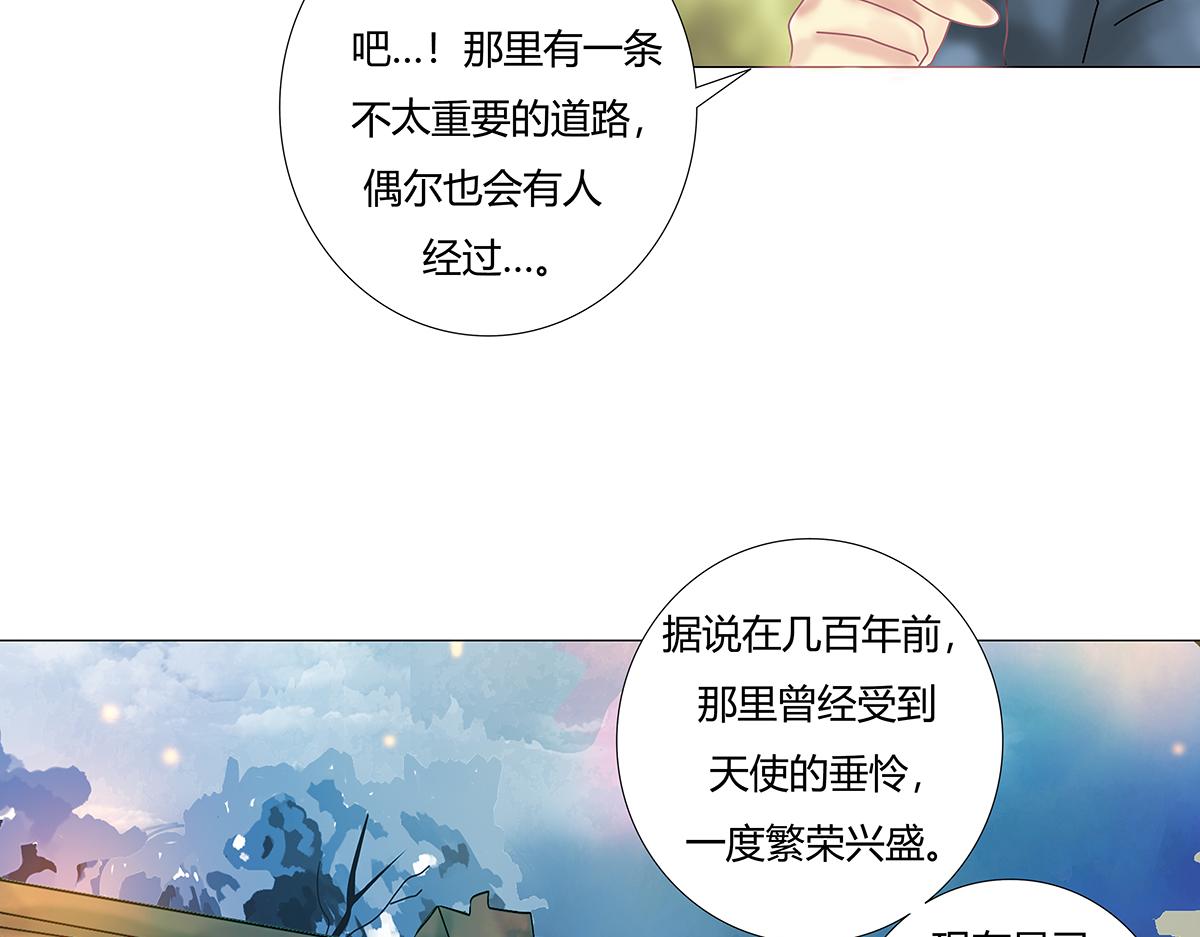 《断罪的挽歌》第九章 纠葛六 第19页