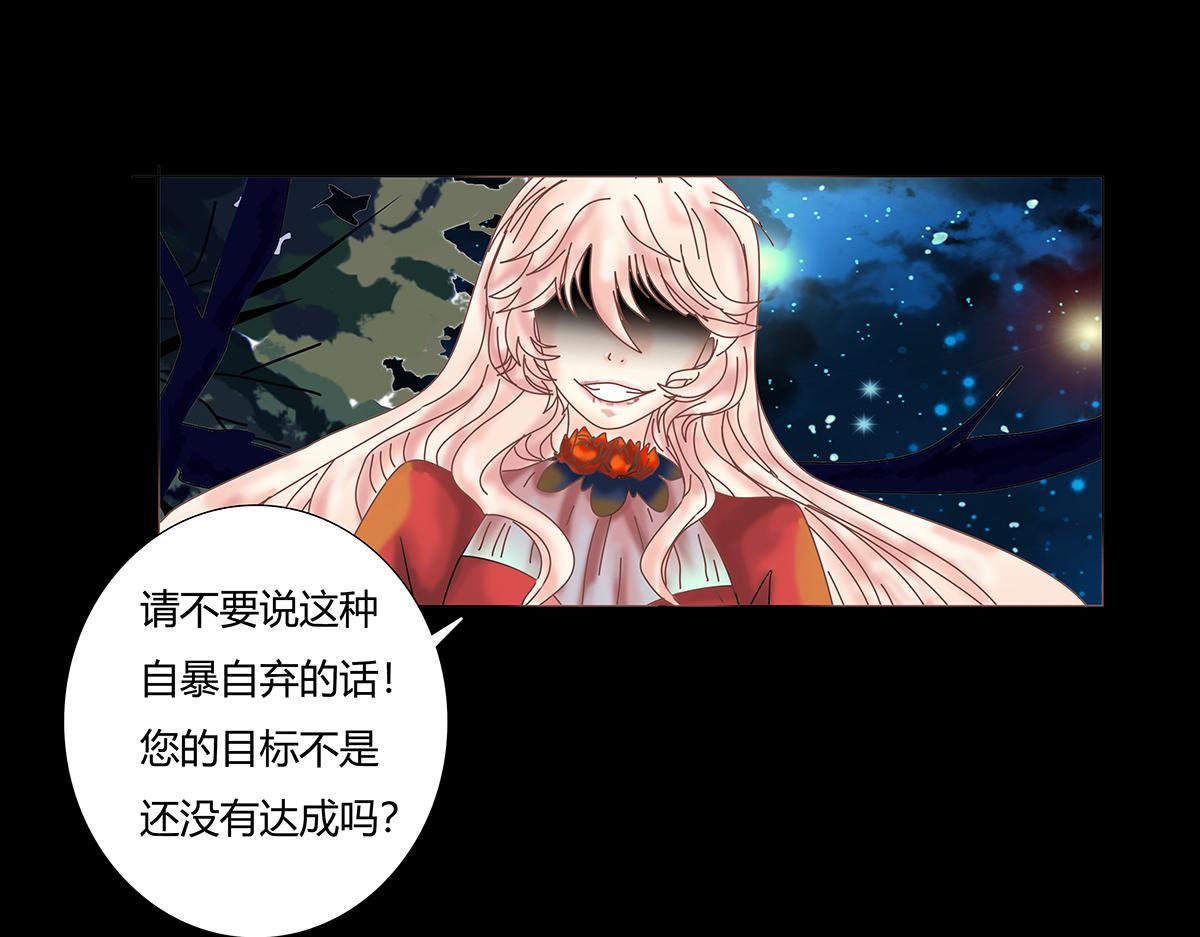 《断罪的挽歌》第九章 纠葛六 第1页
