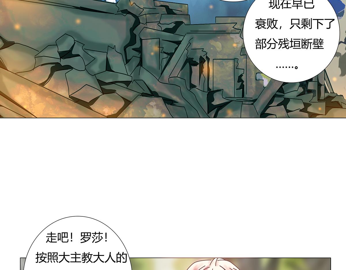 《断罪的挽歌》第九章 纠葛六 第20页