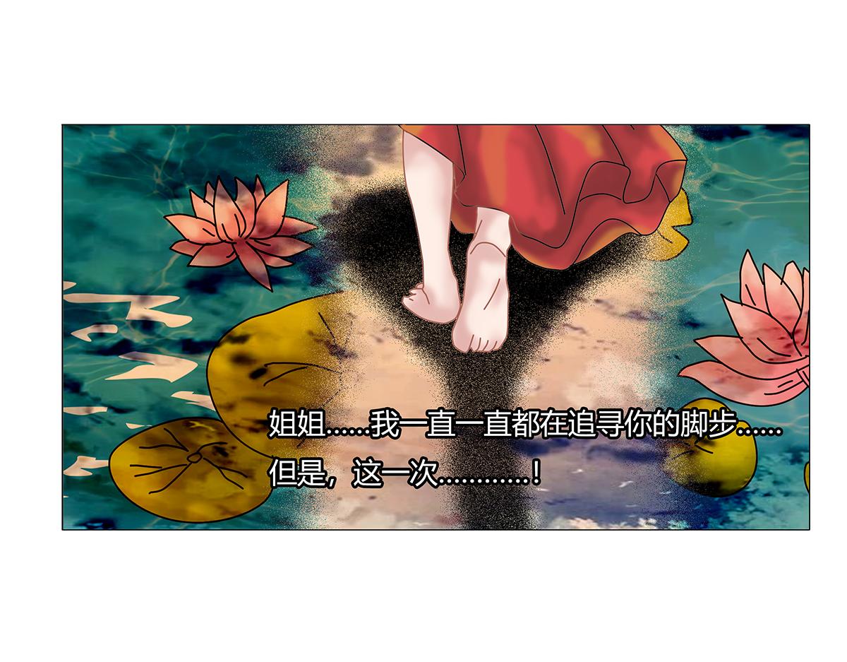 《断罪的挽歌》第九章 纠葛六 第22页
