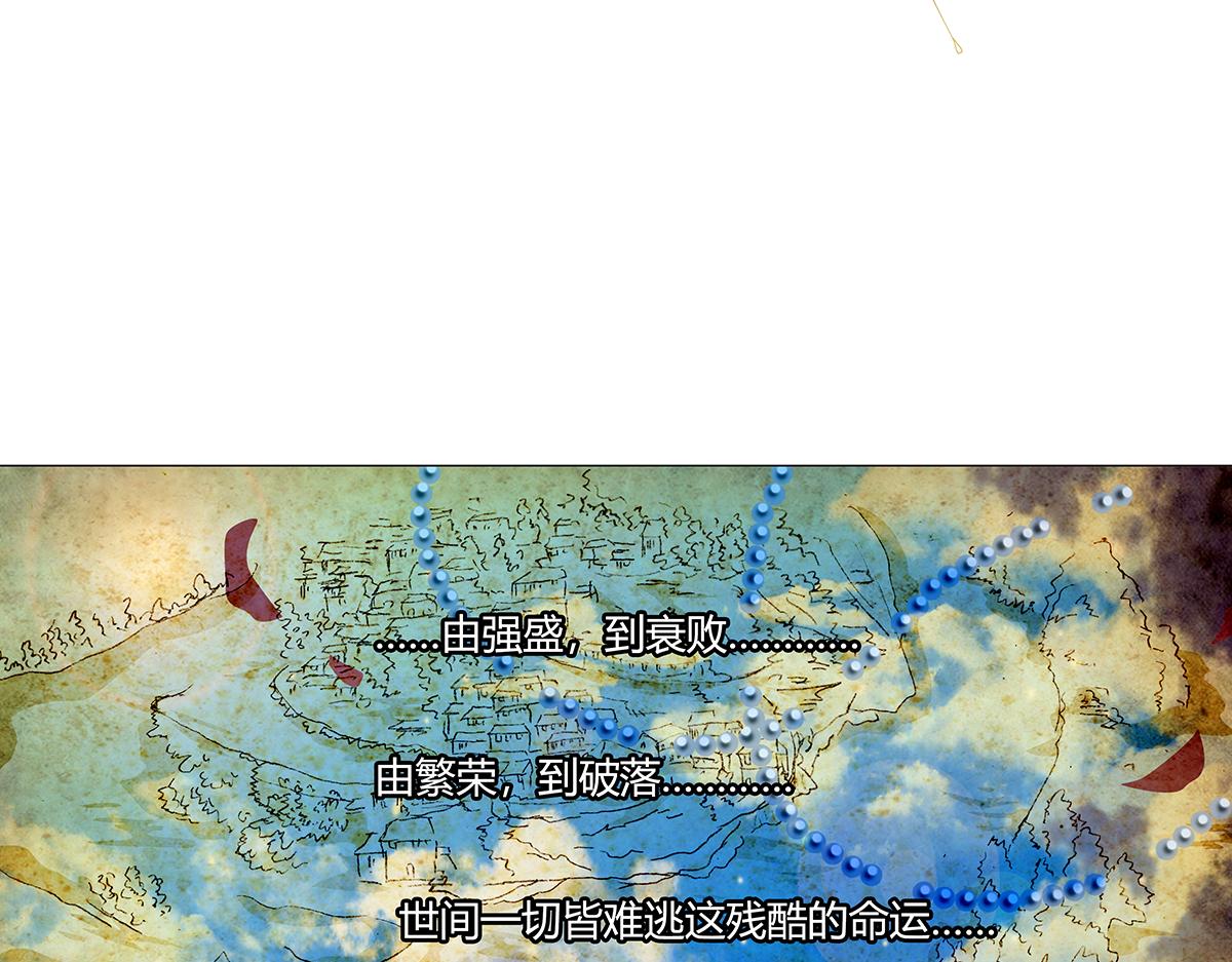 《断罪的挽歌》第九章 纠葛六 第25页