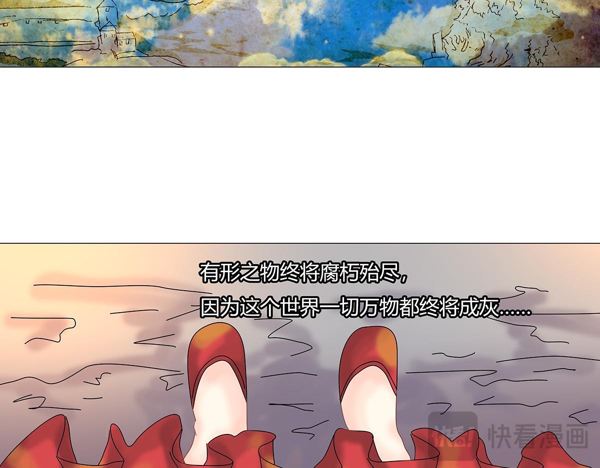 《断罪的挽歌》第九章 纠葛六 第26页