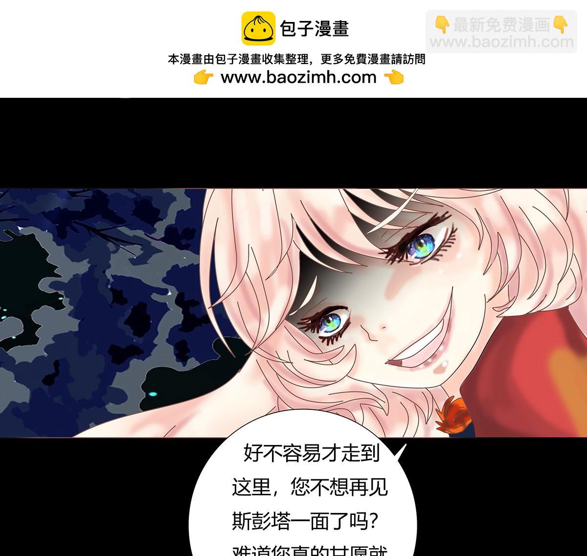 《断罪的挽歌》第九章 纠葛六 第2页