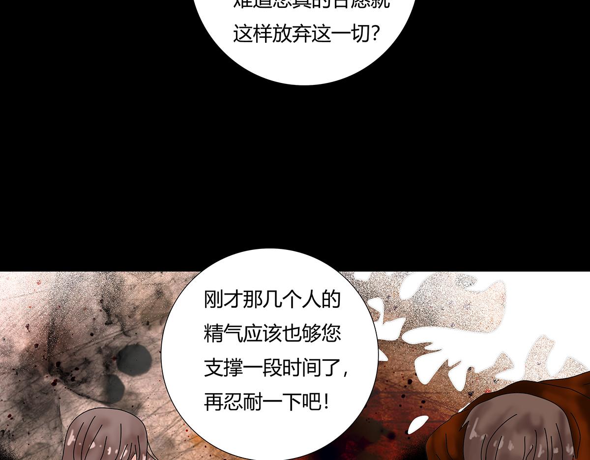 《断罪的挽歌》第九章 纠葛六 第3页