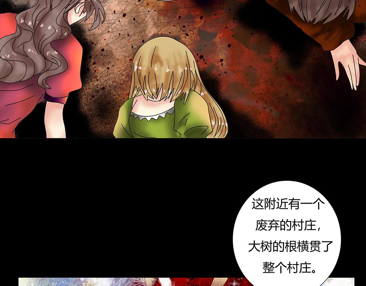 《断罪的挽歌》第九章 纠葛六 第4页
