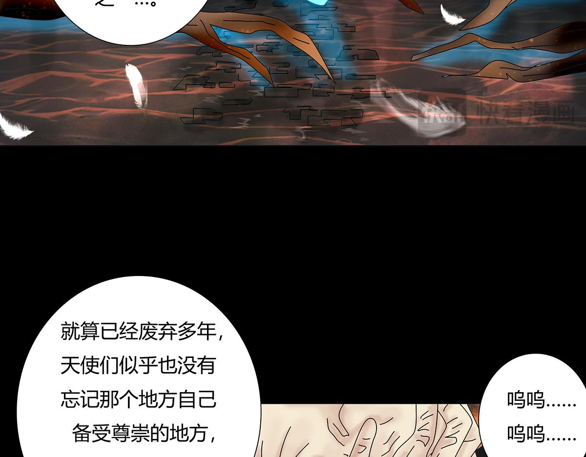 《断罪的挽歌》第九章 纠葛六 第7页