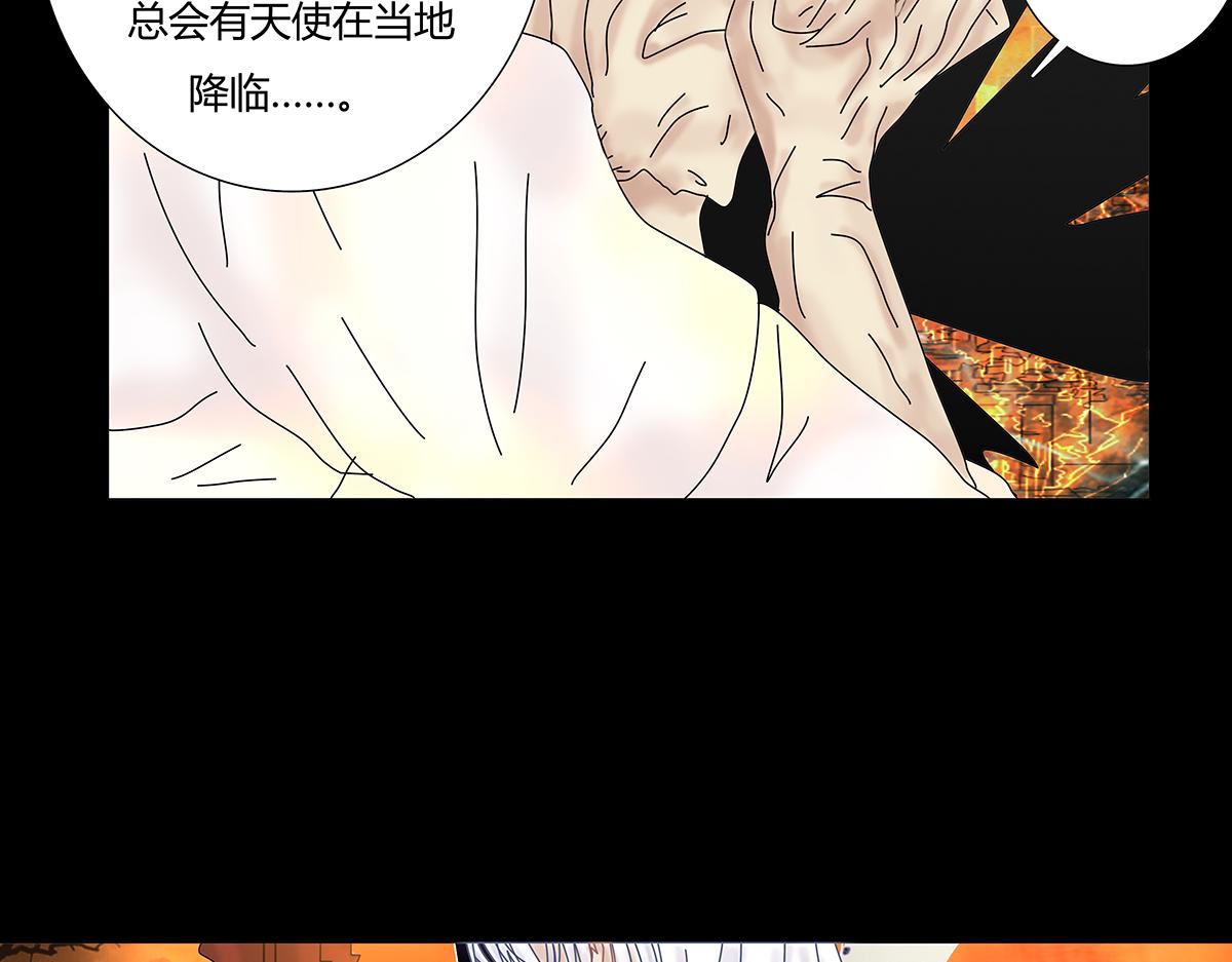 《断罪的挽歌》第九章 纠葛六 第8页