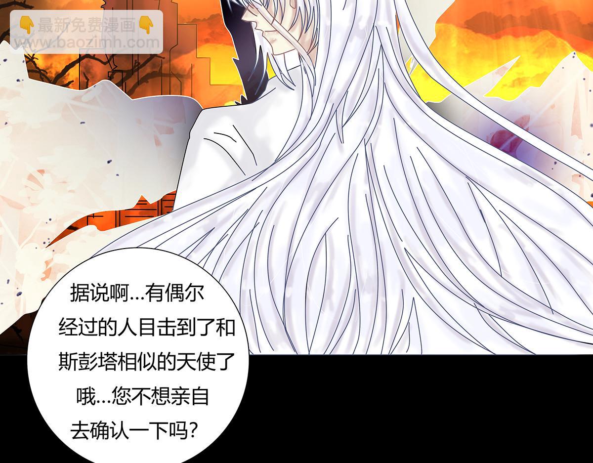 《断罪的挽歌》第九章 纠葛六 第9页