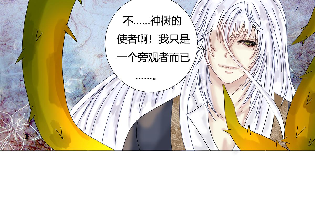 《断罪的挽歌》第九章 纠葛十 第10页