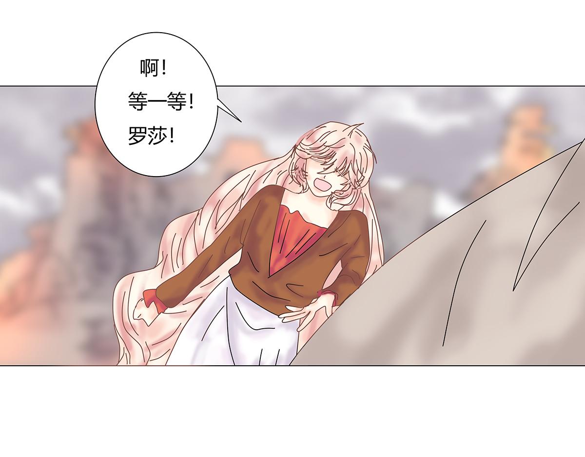 《断罪的挽歌》第九章 纠葛十 第11页