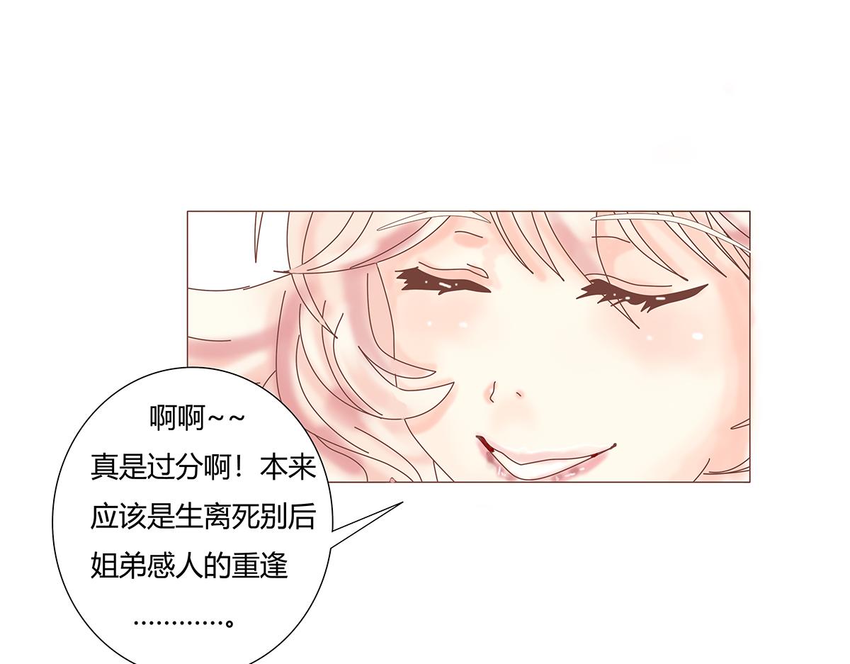 《断罪的挽歌》第九章 纠葛十 第12页