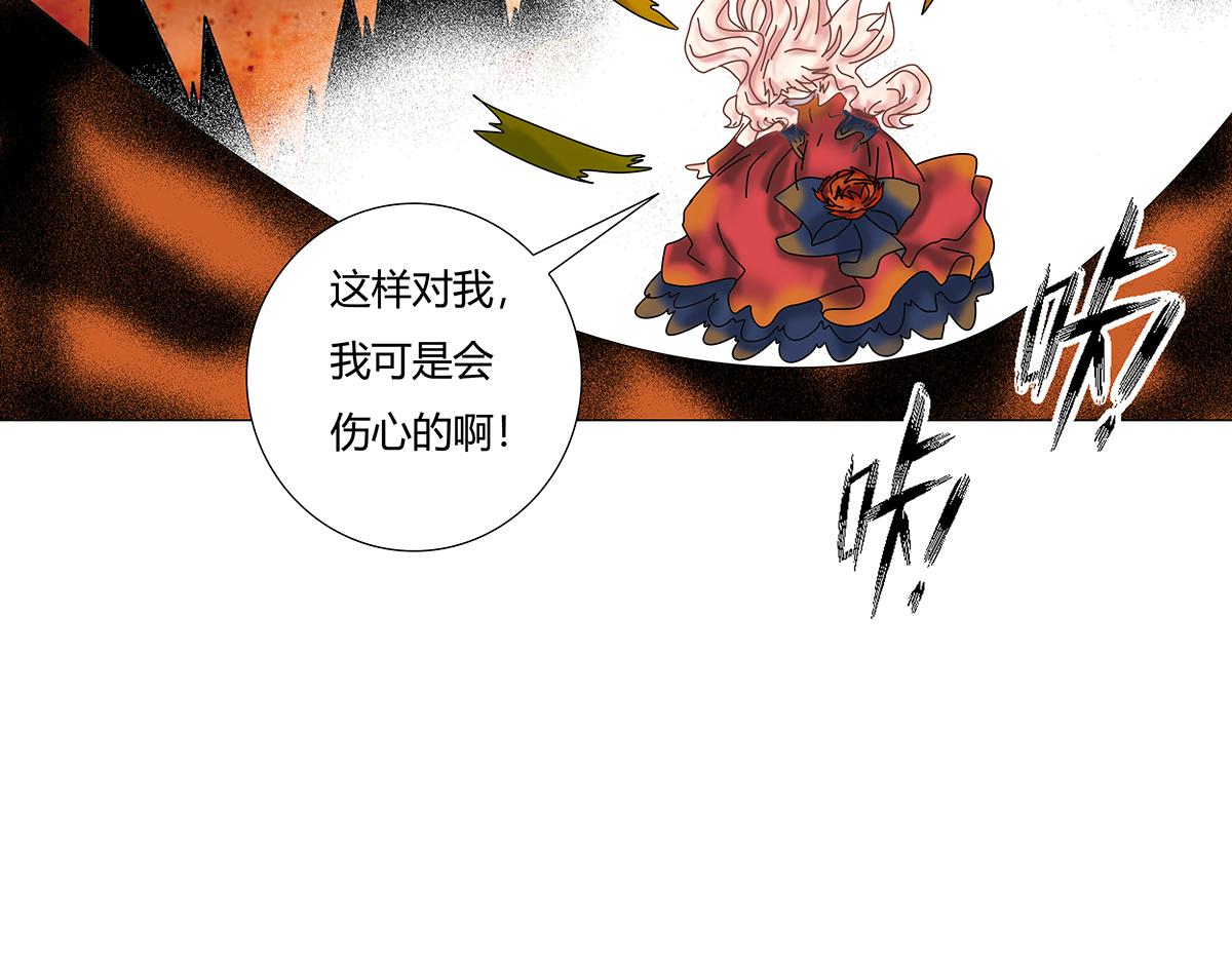 《断罪的挽歌》第九章 纠葛十 第14页
