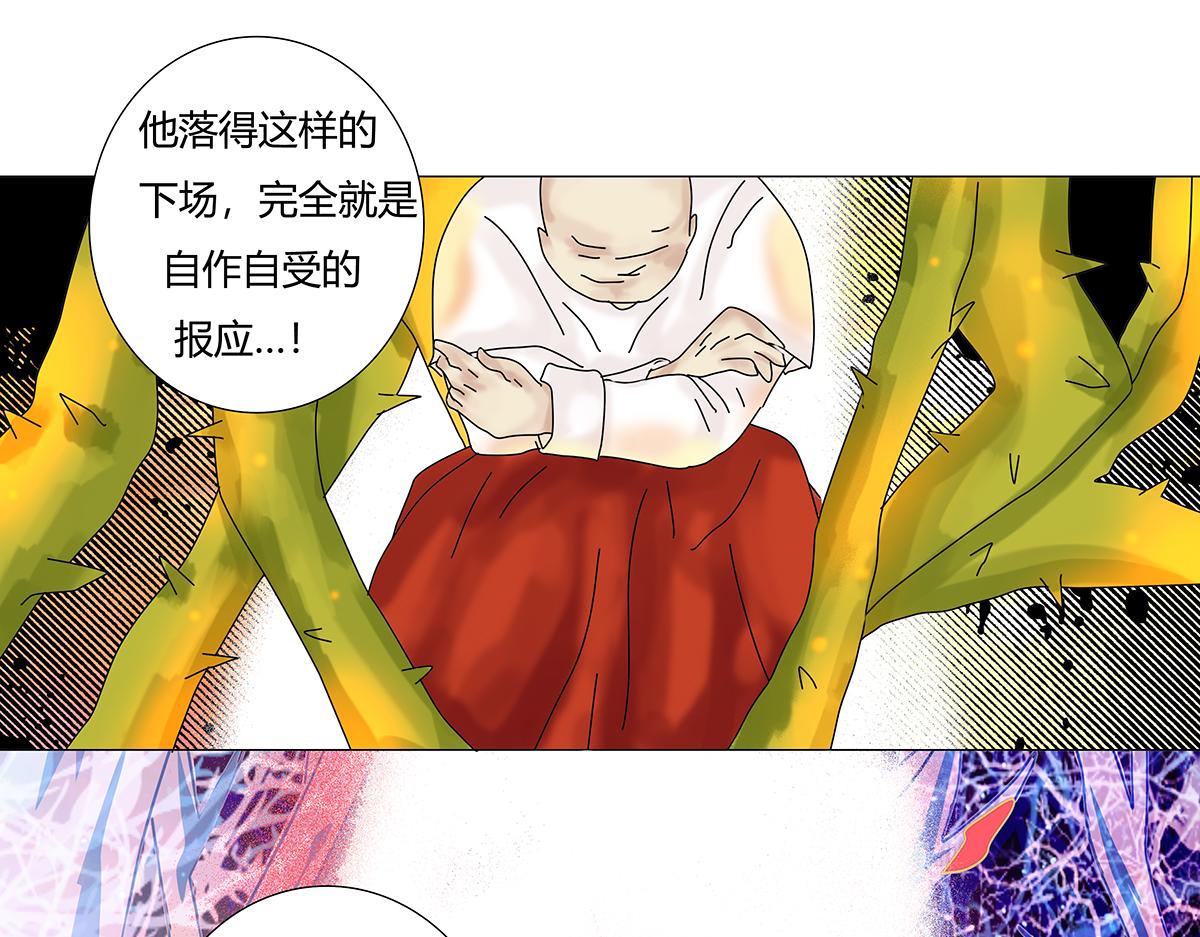 《断罪的挽歌》第九章 纠葛十 第16页