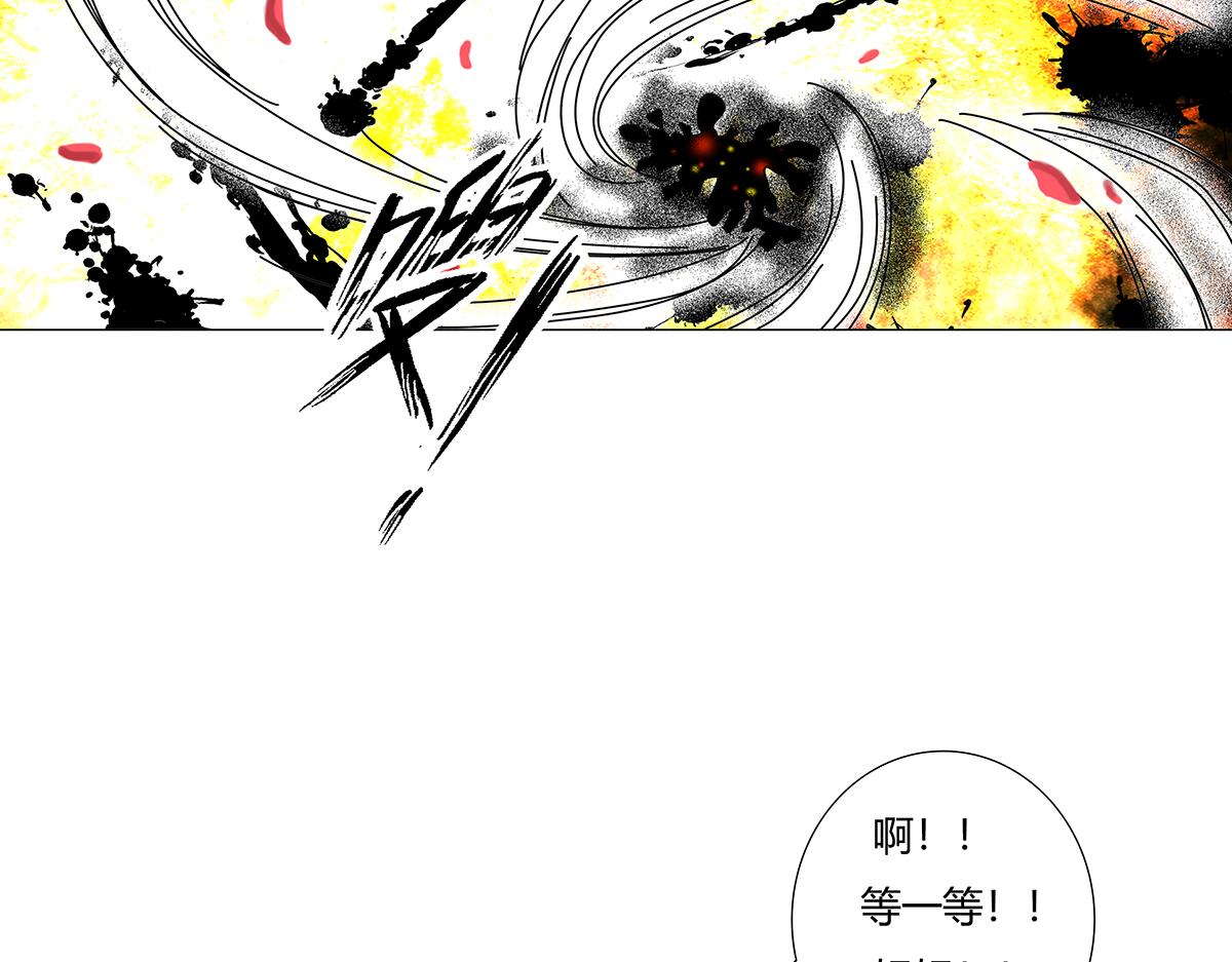 《断罪的挽歌》第九章 纠葛十 第19页