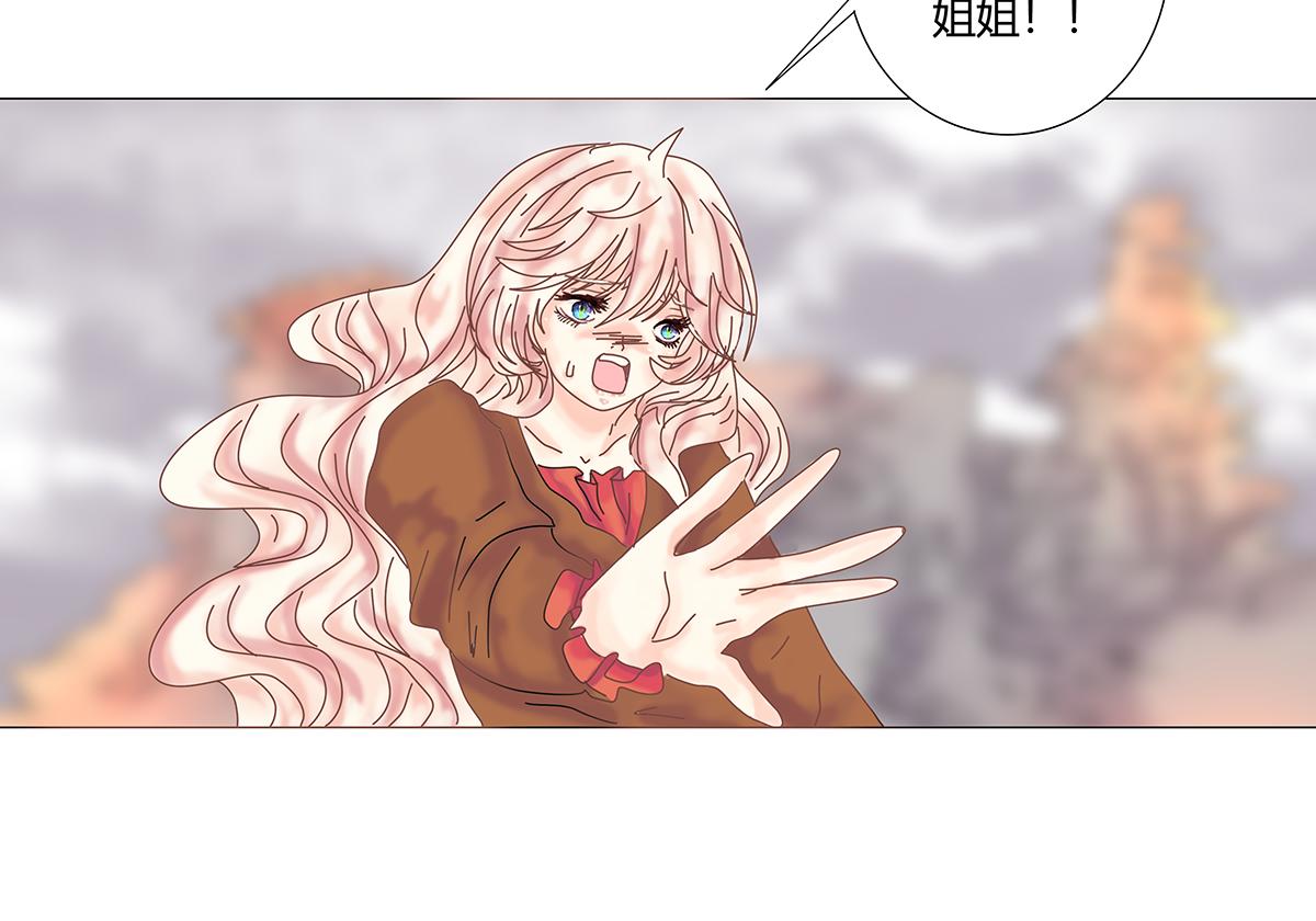 《断罪的挽歌》第九章 纠葛十 第20页