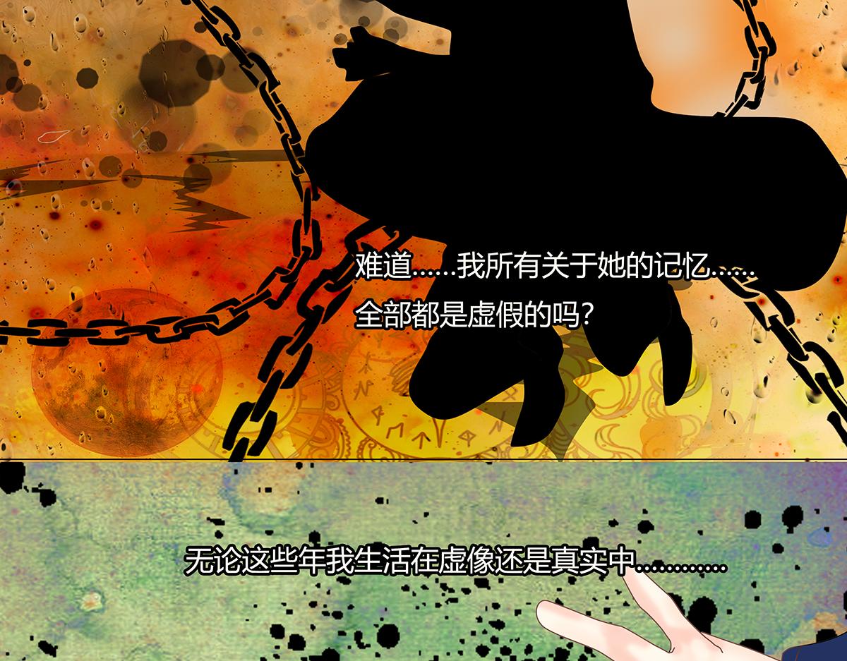 《断罪的挽歌》第九章 纠葛十 第22页