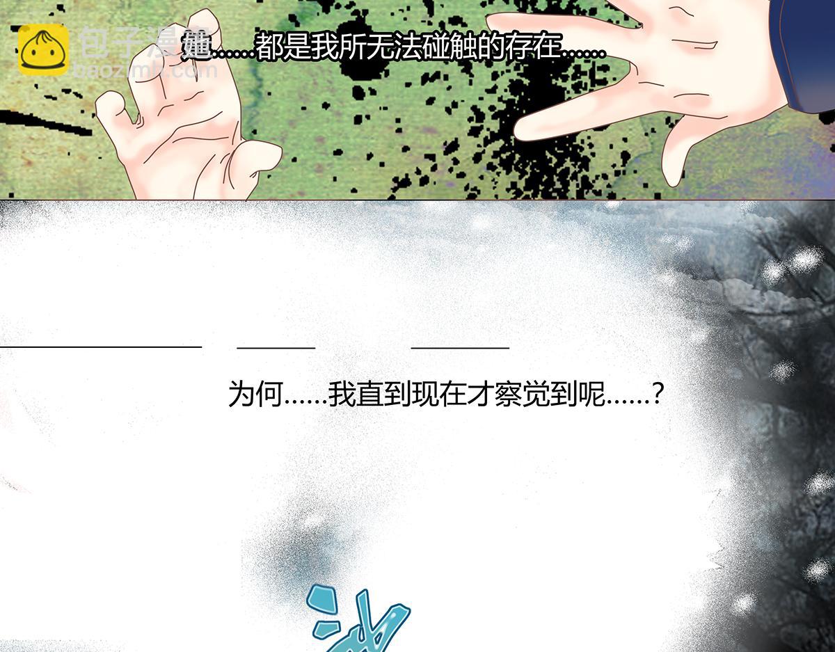 《断罪的挽歌》第九章 纠葛十 第23页