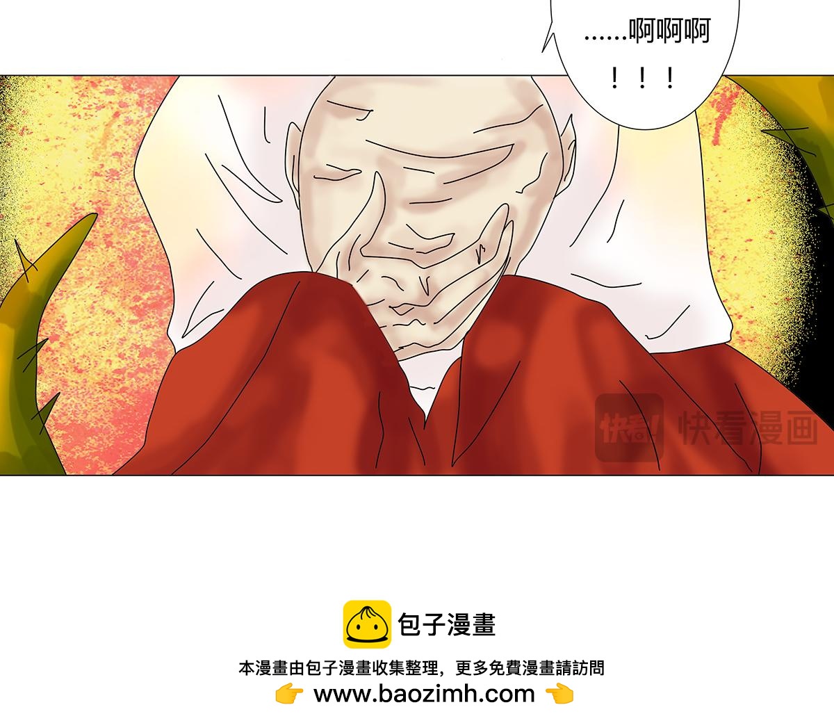 《断罪的挽歌》第九章 纠葛十 第25页