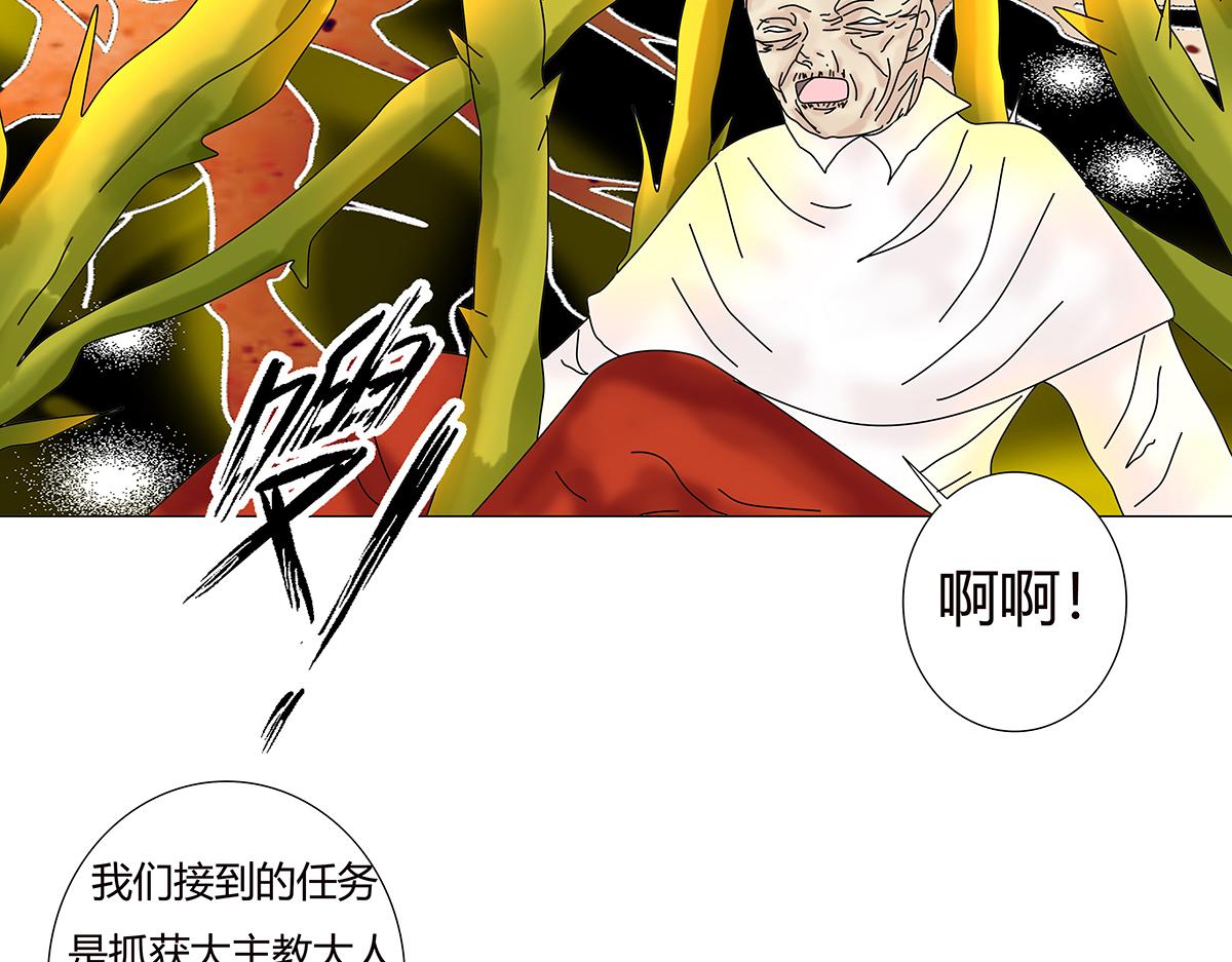 《断罪的挽歌》第九章 纠葛十 第4页