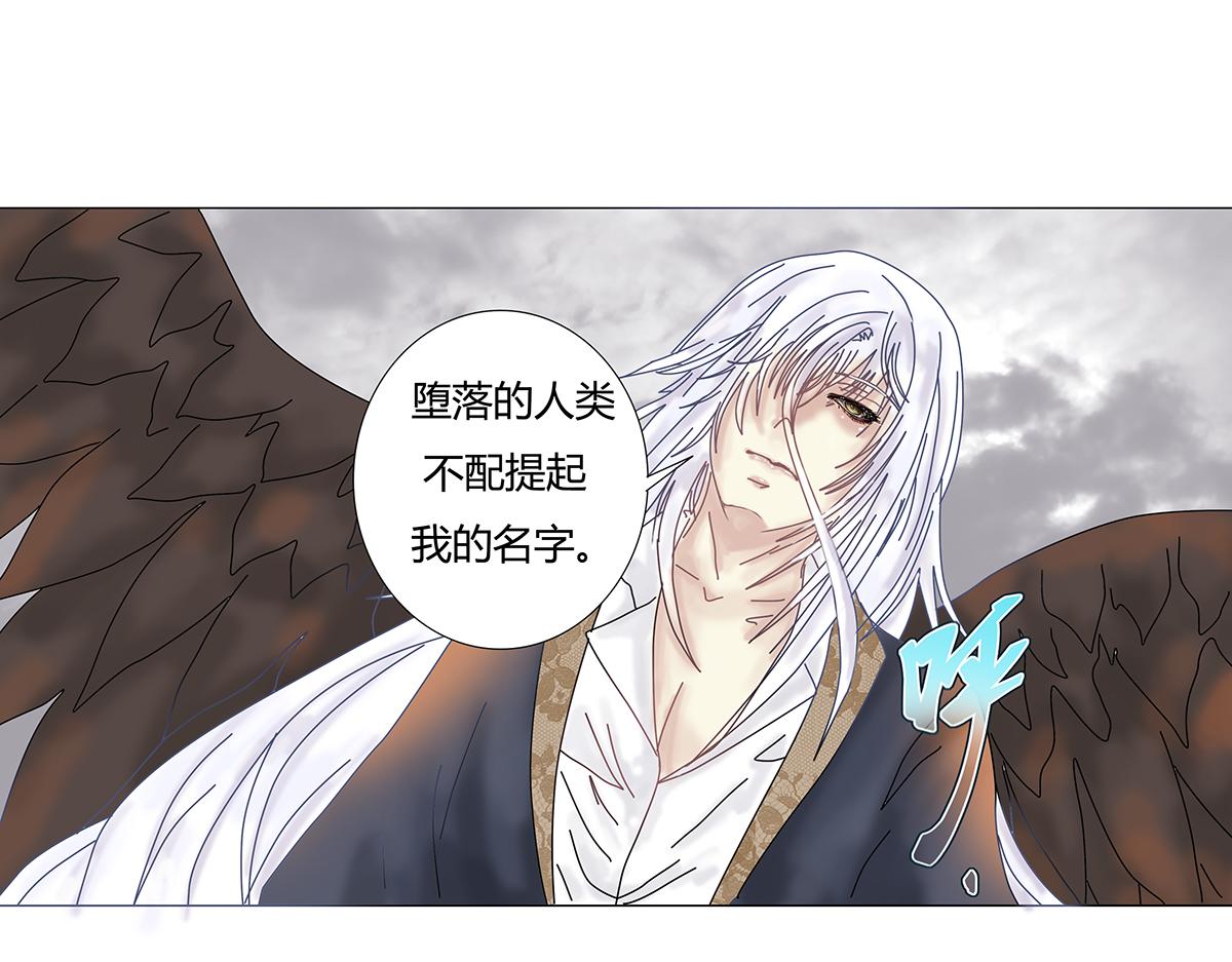 《断罪的挽歌》第九章 纠葛八 第11页