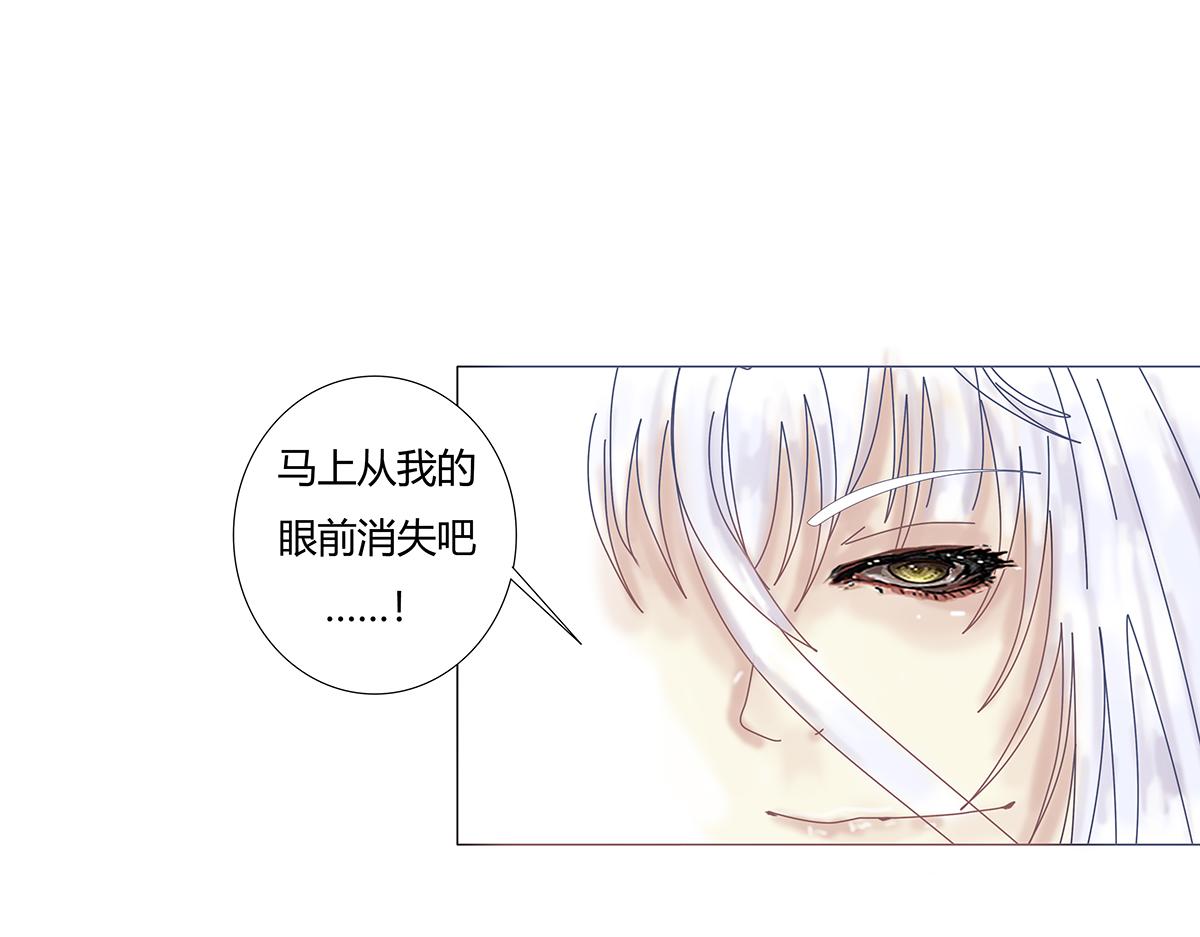 《断罪的挽歌》第九章 纠葛八 第12页