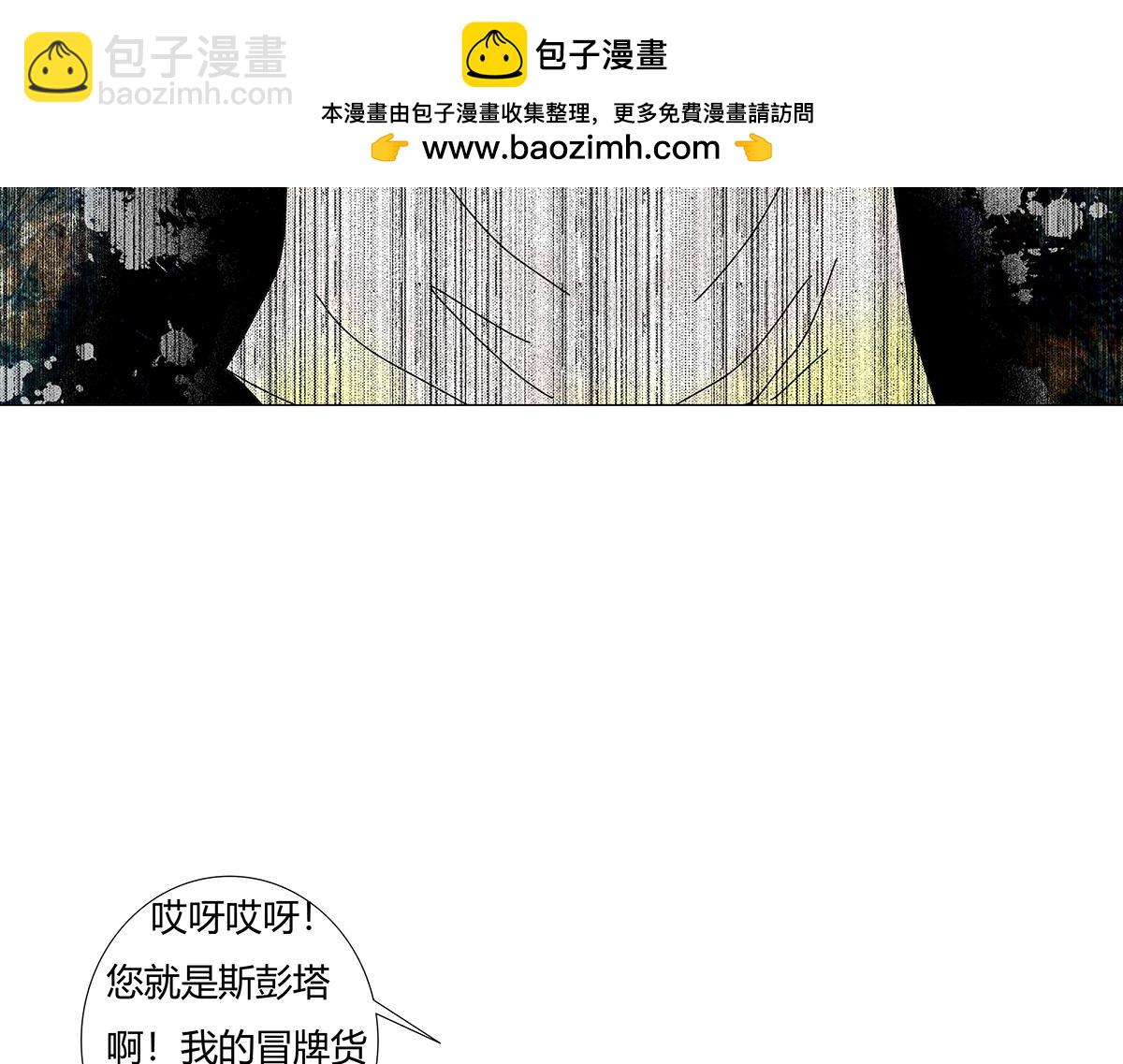 《断罪的挽歌》第九章 纠葛八 第14页