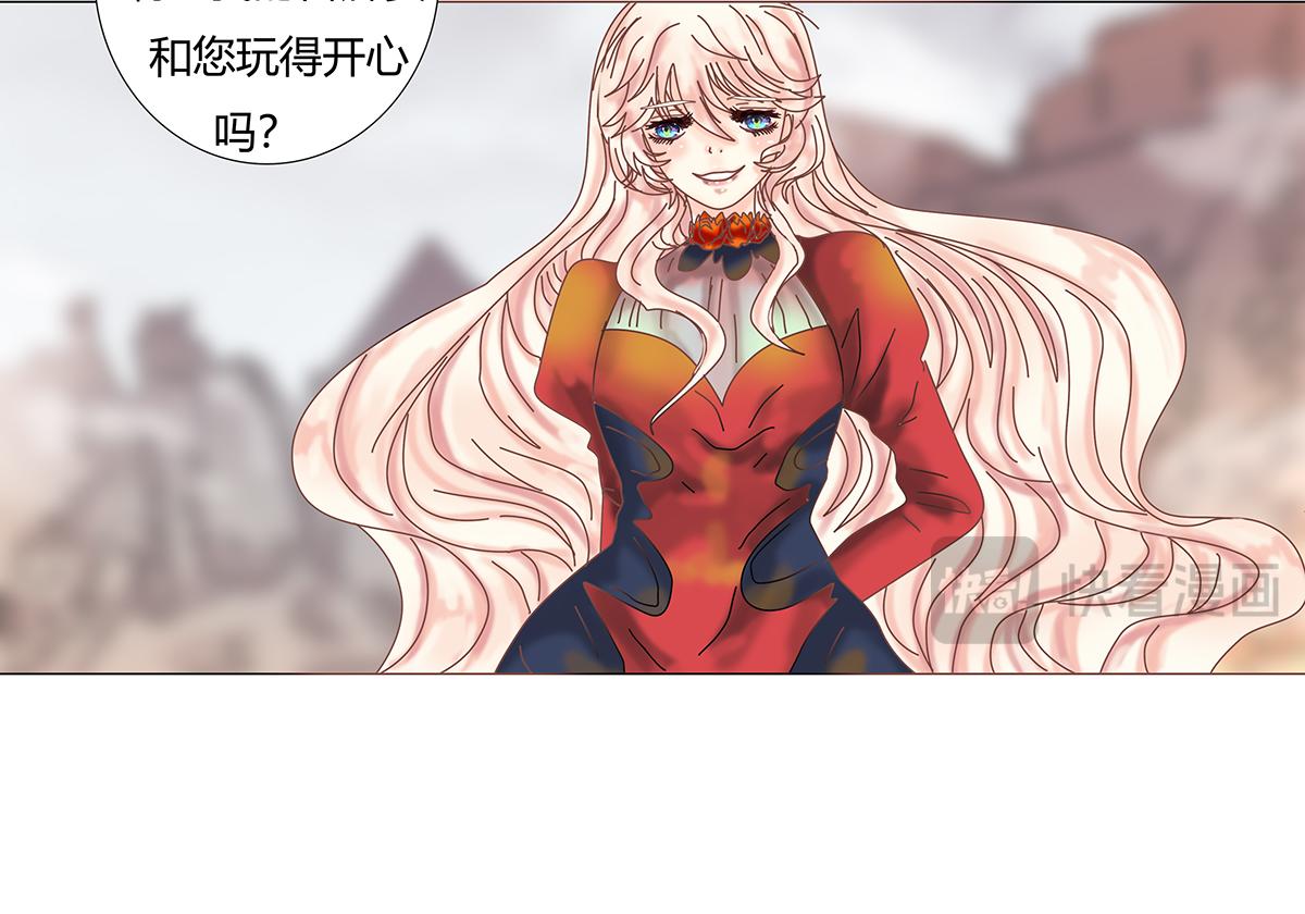 《断罪的挽歌》第九章 纠葛八 第15页