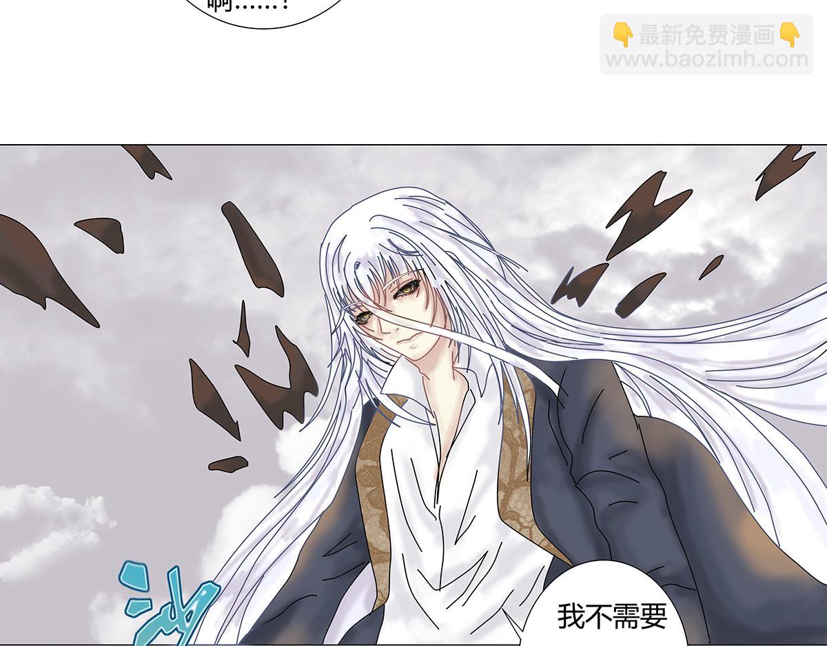 《断罪的挽歌》第九章 纠葛八 第17页