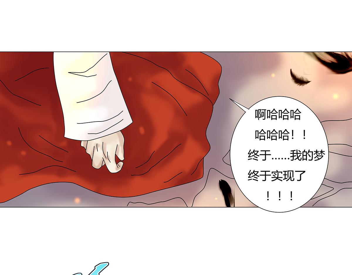 《断罪的挽歌》第九章 纠葛八 第1页