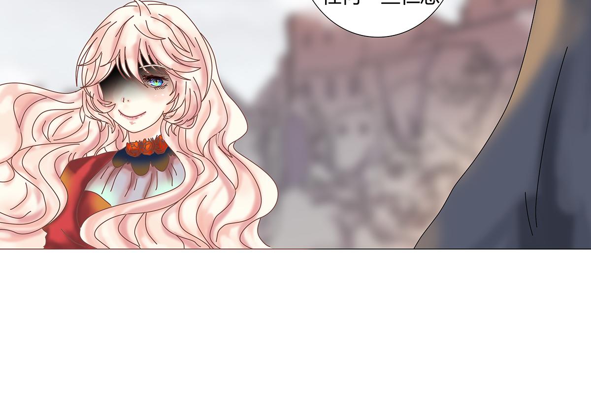 《断罪的挽歌》第九章 纠葛八 第20页