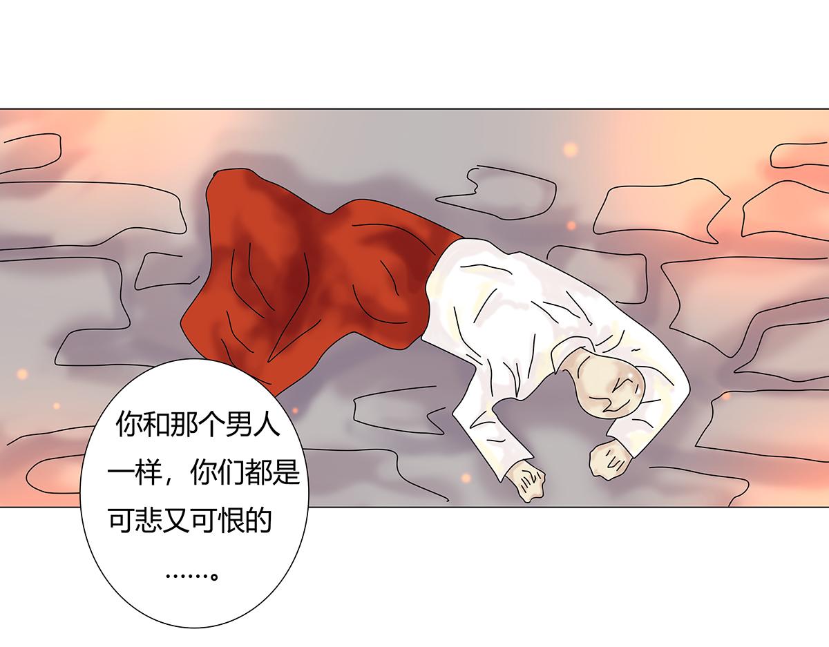 《断罪的挽歌》第九章 纠葛八 第21页