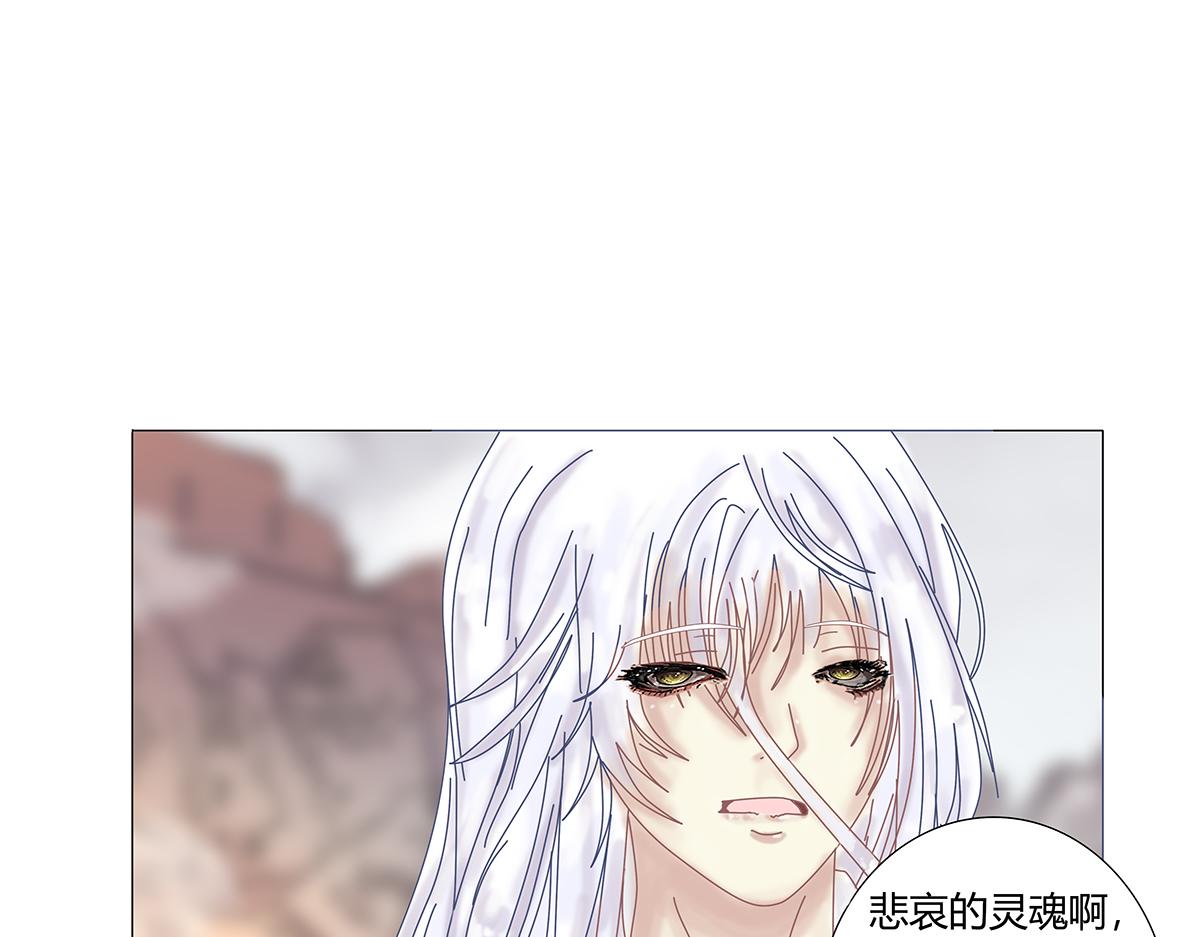 《断罪的挽歌》第九章 纠葛八 第22页