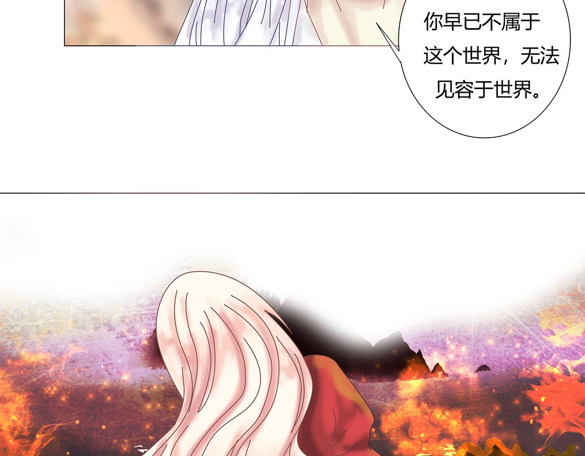 《断罪的挽歌》第九章 纠葛八 第23页