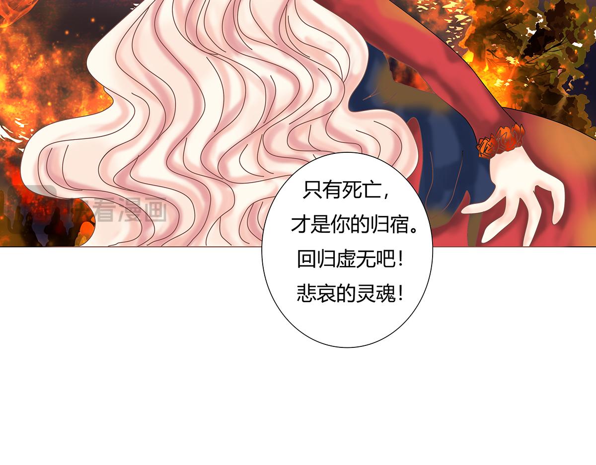 《断罪的挽歌》第九章 纠葛八 第24页