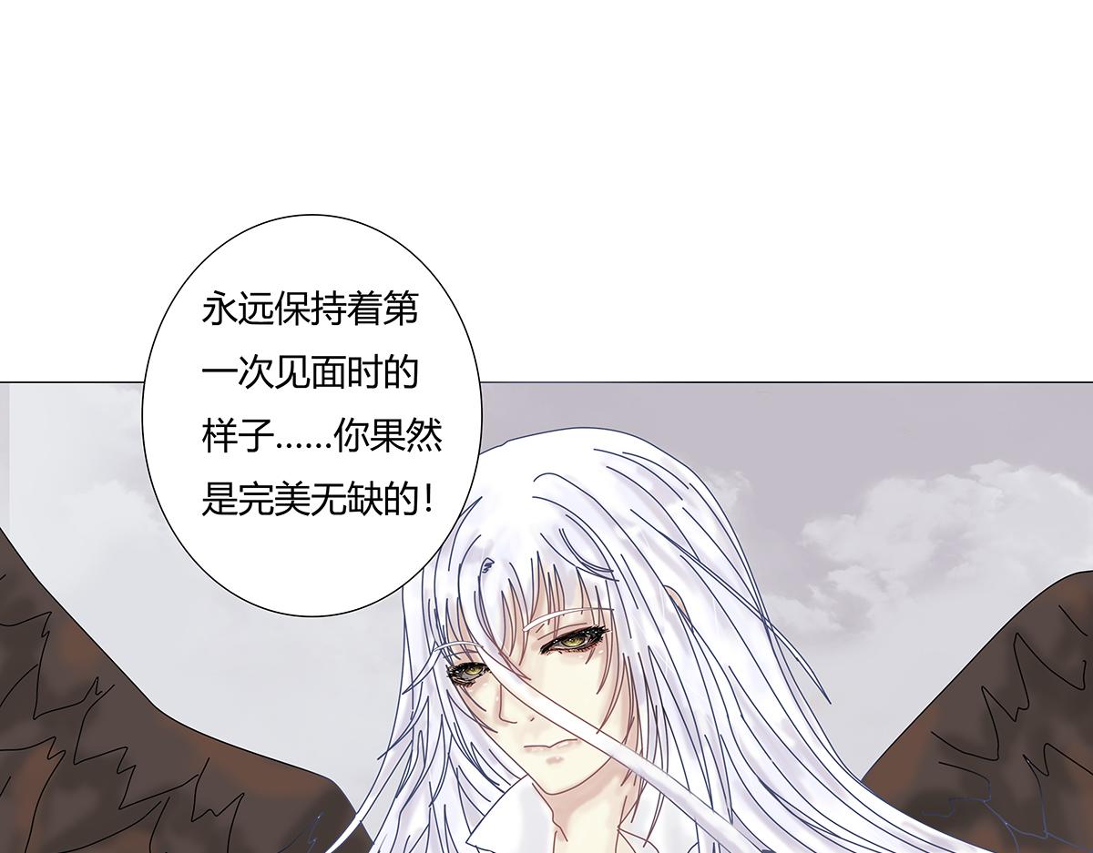 《断罪的挽歌》第九章 纠葛八 第3页