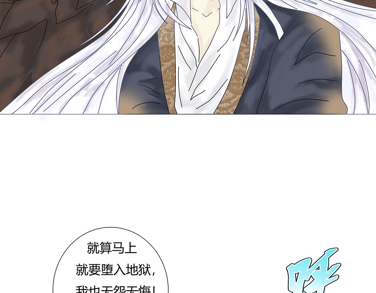 《断罪的挽歌》第九章 纠葛八 第4页