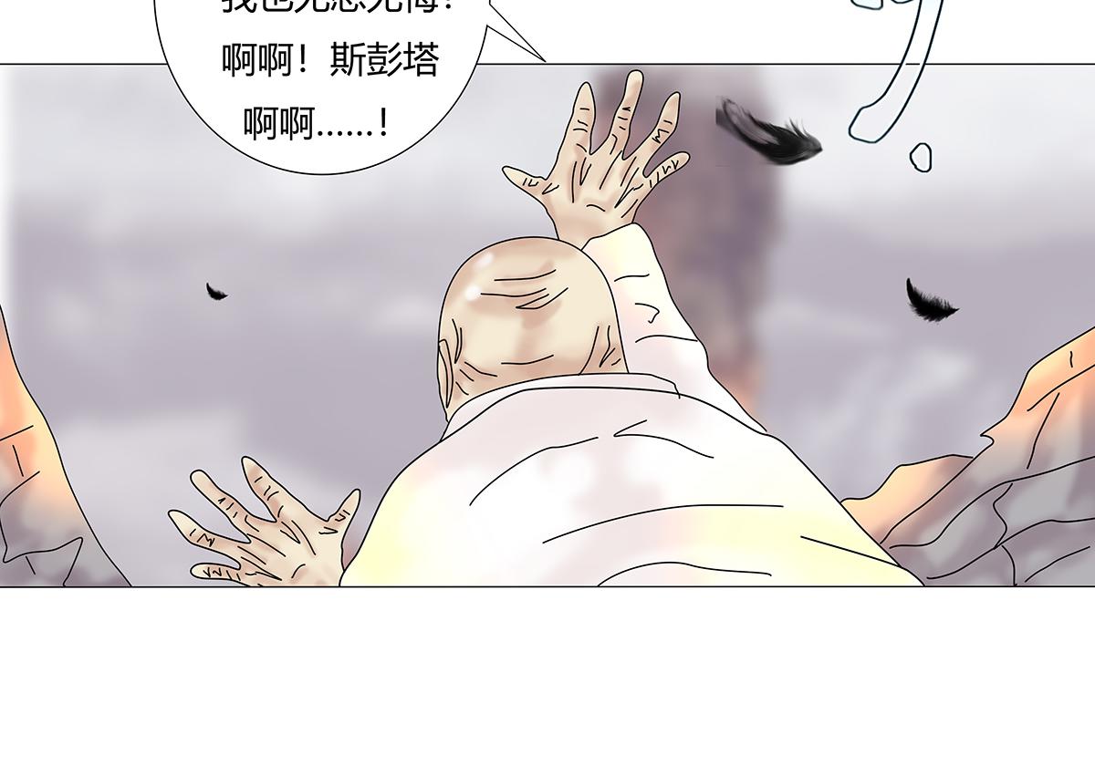 《断罪的挽歌》第九章 纠葛八 第5页