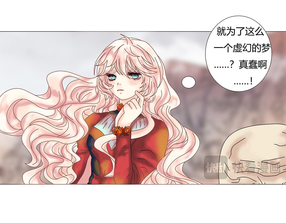 《断罪的挽歌》第九章 纠葛八 第6页