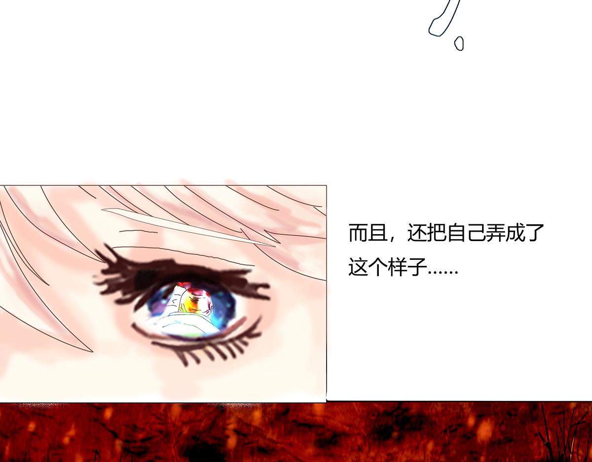 《断罪的挽歌》第九章 纠葛八 第8页