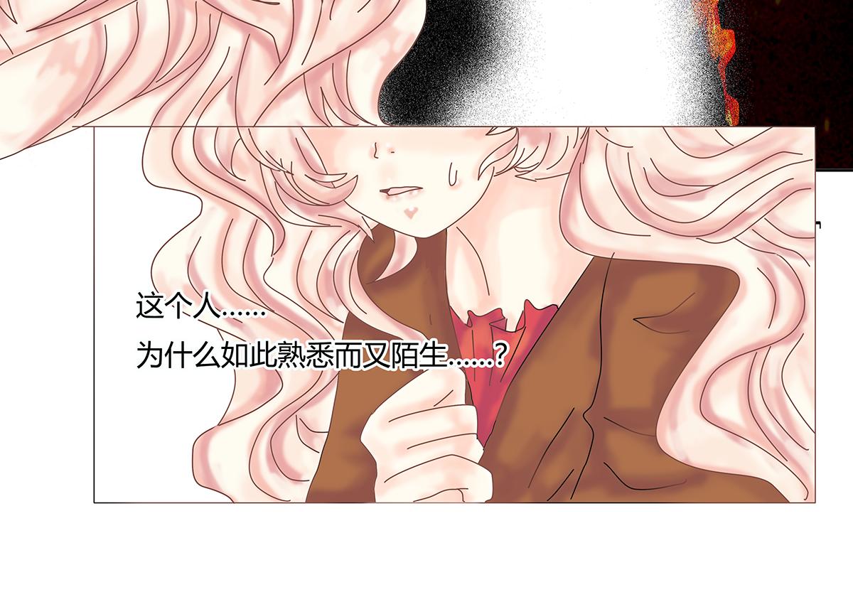 《断罪的挽歌》第九章 纠葛九 第10页