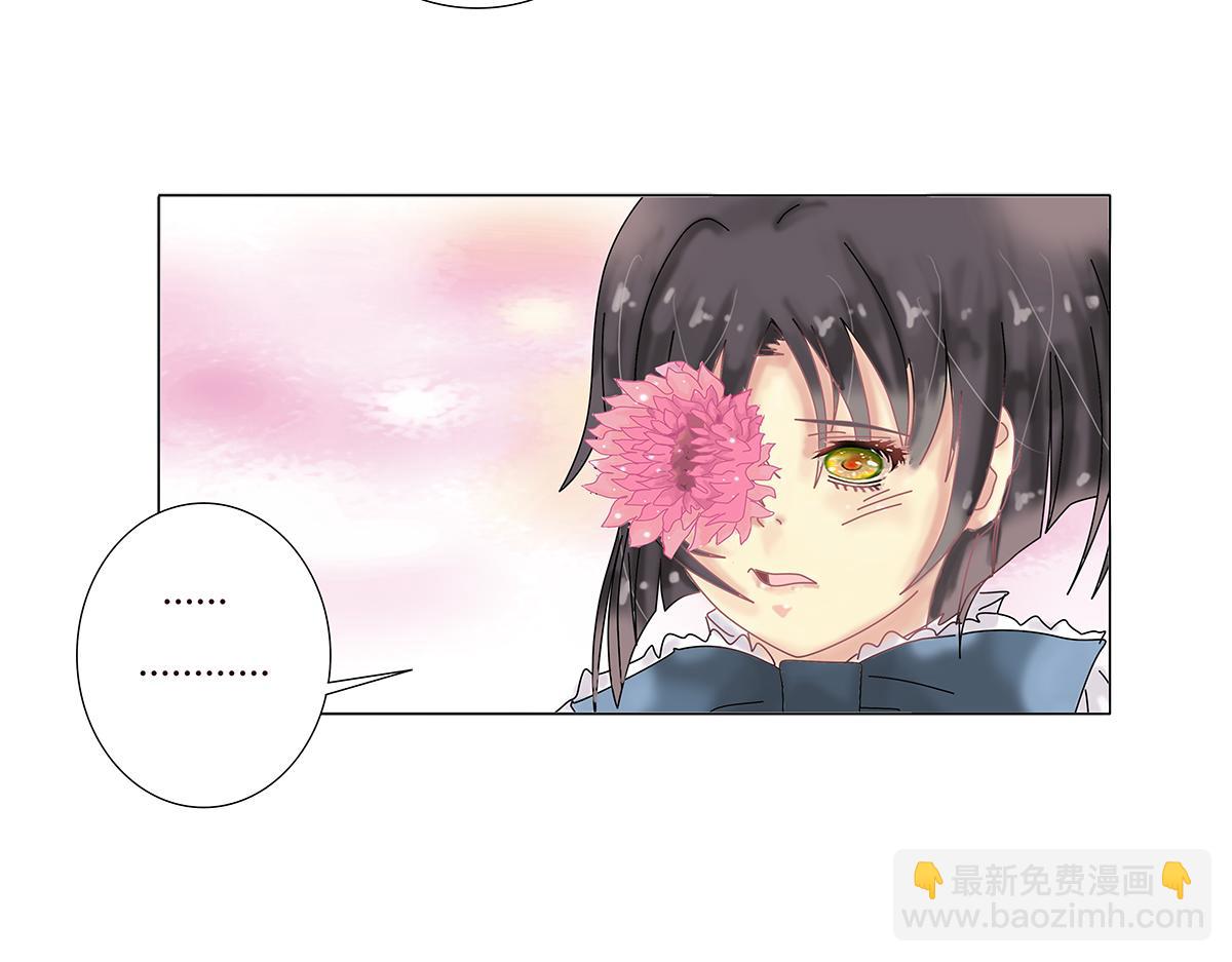 《断罪的挽歌》第九章 纠葛九 第12页