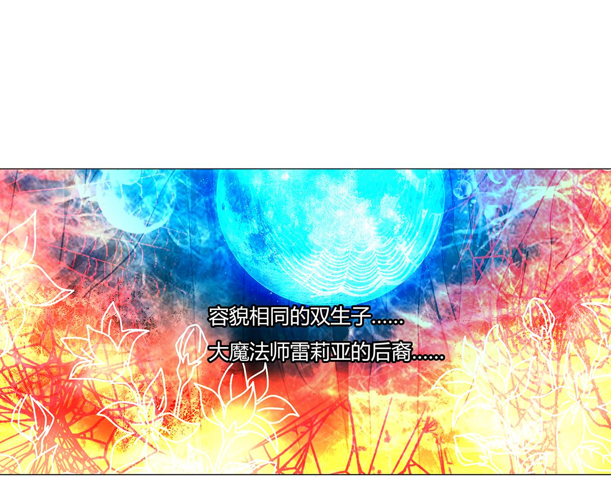 《断罪的挽歌》第九章 纠葛九 第13页