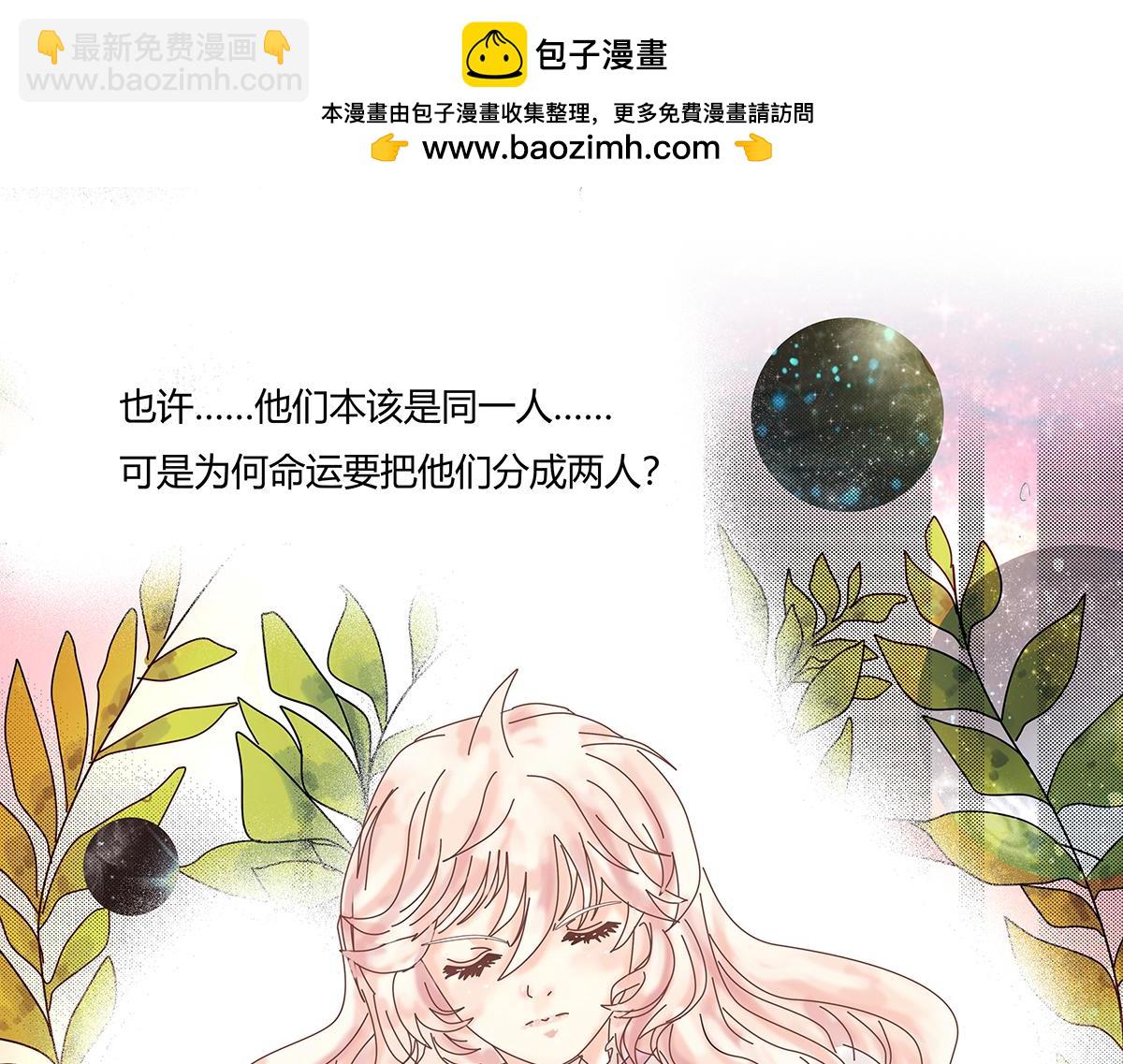 《断罪的挽歌》第九章 纠葛九 第14页