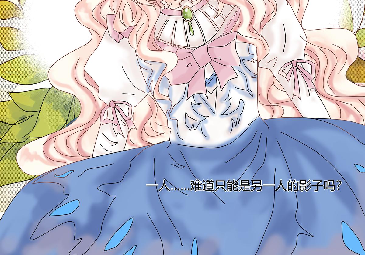 《断罪的挽歌》第九章 纠葛九 第15页