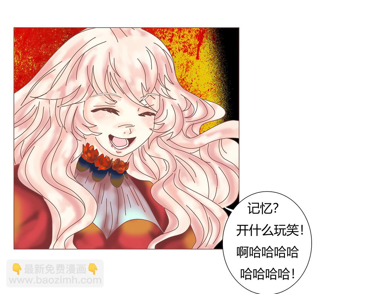 《断罪的挽歌》第九章 纠葛九 第16页
