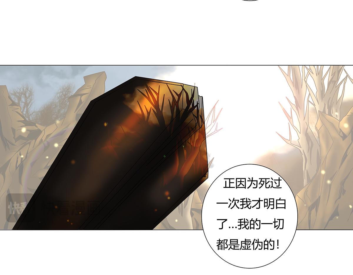 《断罪的挽歌》第九章 纠葛九 第17页