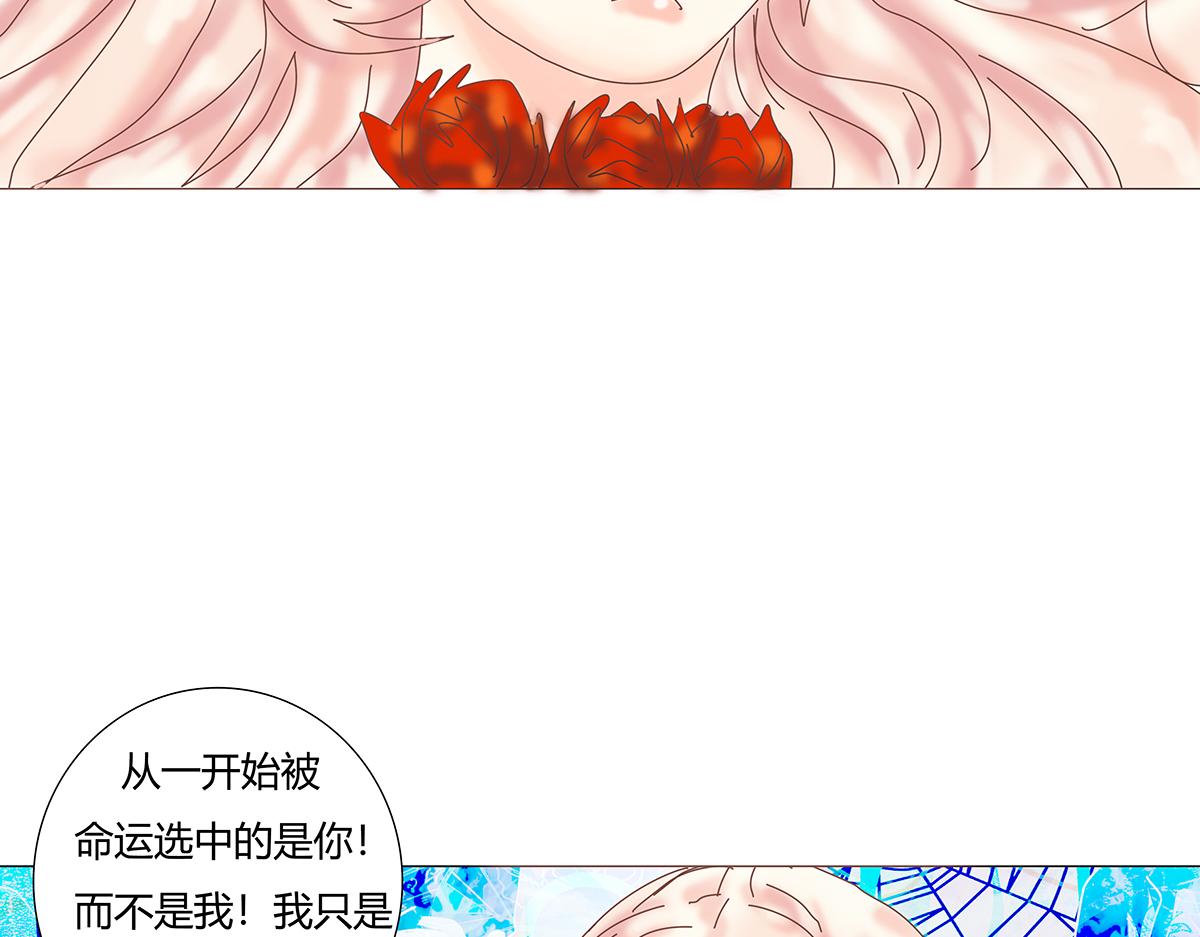 《断罪的挽歌》第九章 纠葛九 第19页